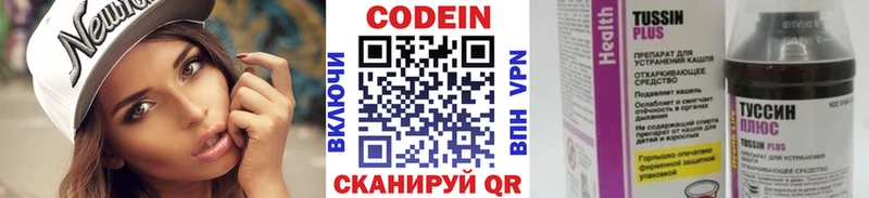 купить наркоту дарк нет наркотические препараты Кодеин напиток Lean (лин) Кашира