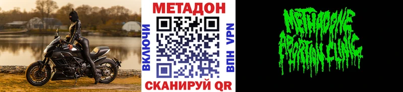МЕТАДОН мёд  закладка  Кашира 